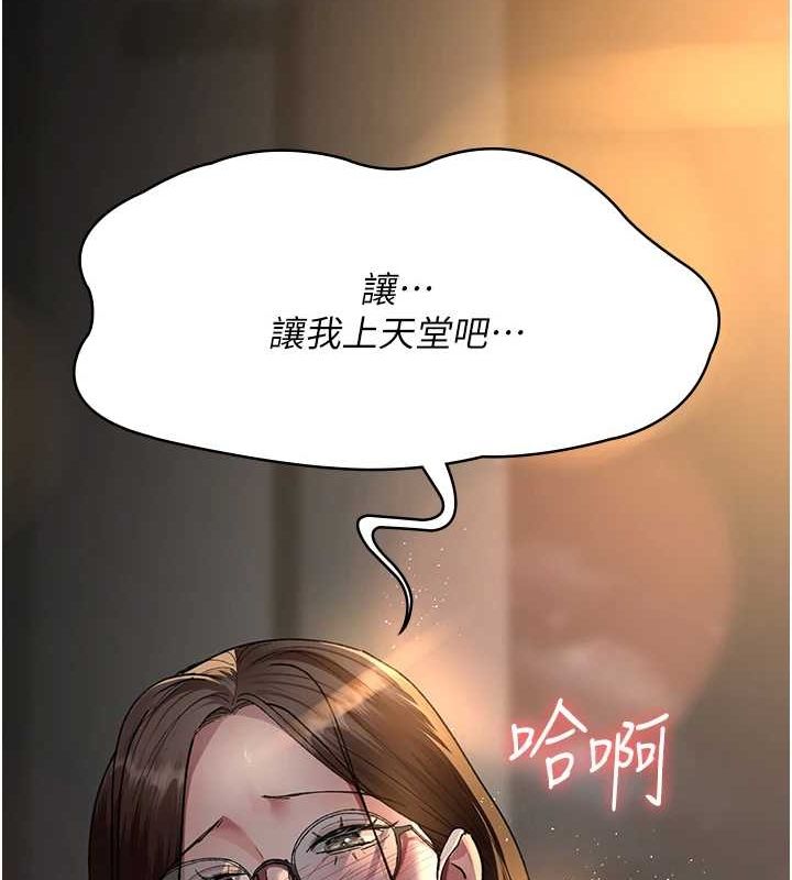 夜间诊疗室第88話-原來妳喜歡粗魯一點