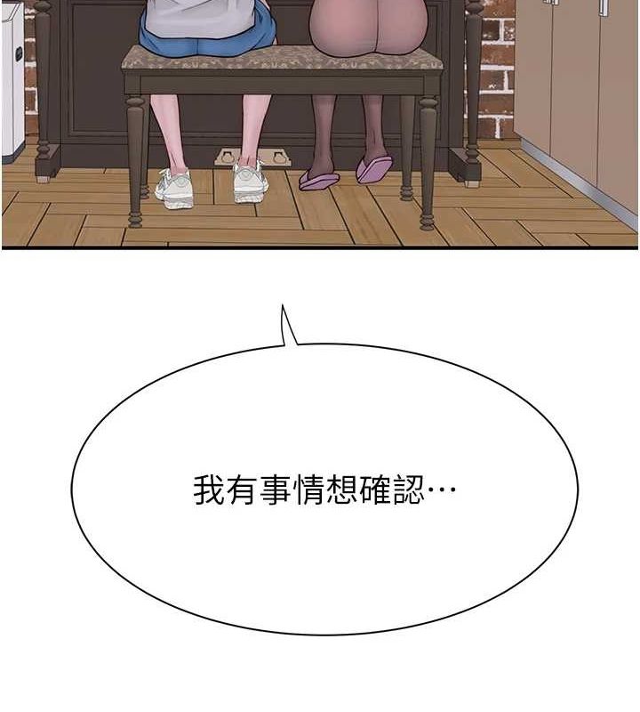 继母的香味第82話-偷看阿姨洗澡