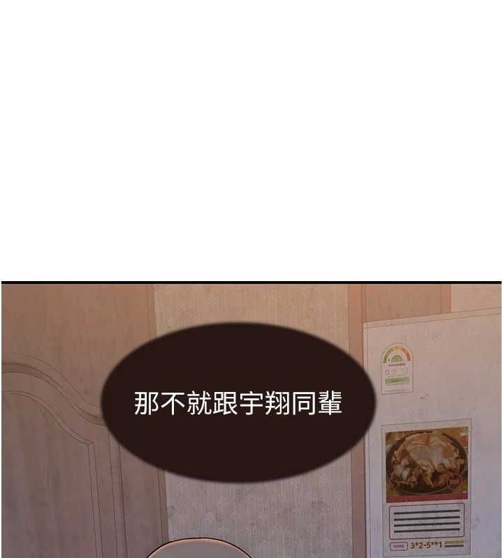 继母的香味第82話-偷看阿姨洗澡