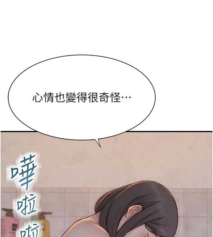 继母的香味第82話-偷看阿姨洗澡