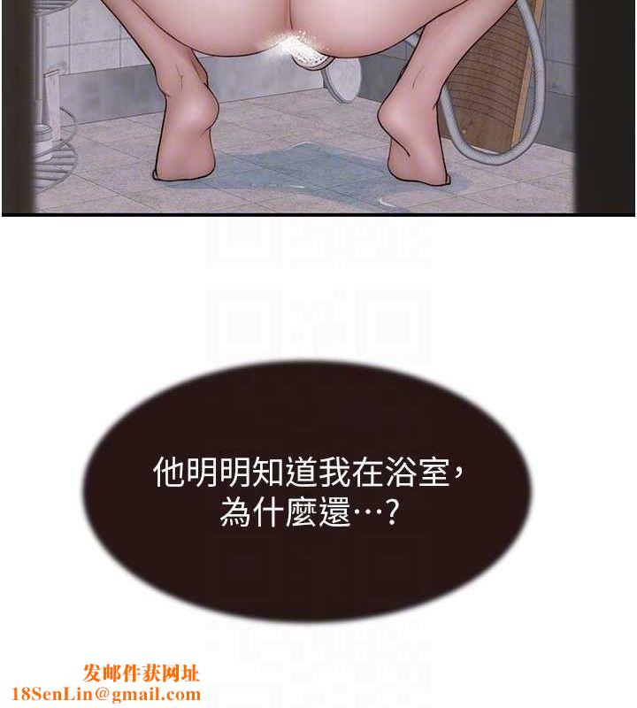 继母的香味第82話-偷看阿姨洗澡