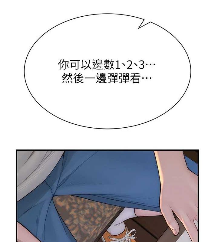 继母的香味第82話-偷看阿姨洗澡