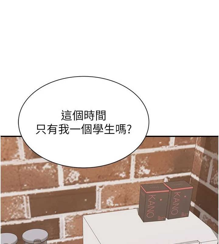 继母的香味第82話-偷看阿姨洗澡