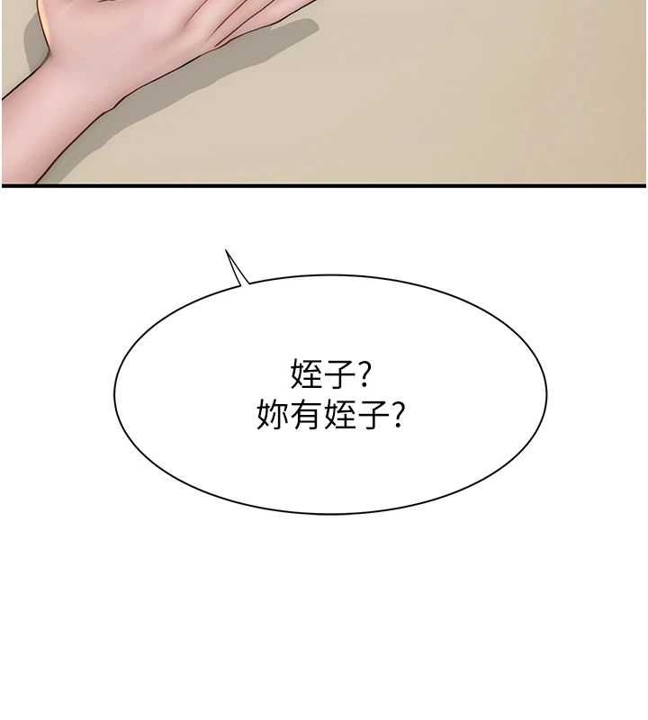 继母的香味第82話-偷看阿姨洗澡