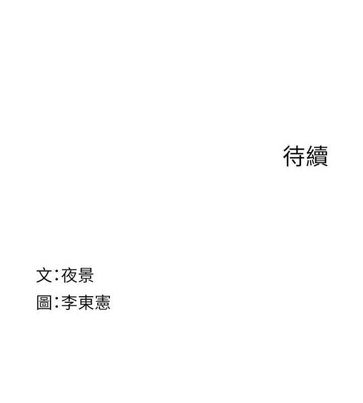 继母的香味第82話-偷看阿姨洗澡