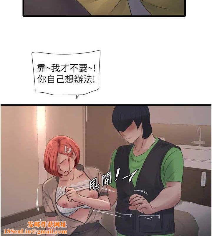 水电工日誌第75話-鬧水災的淫蕩下體