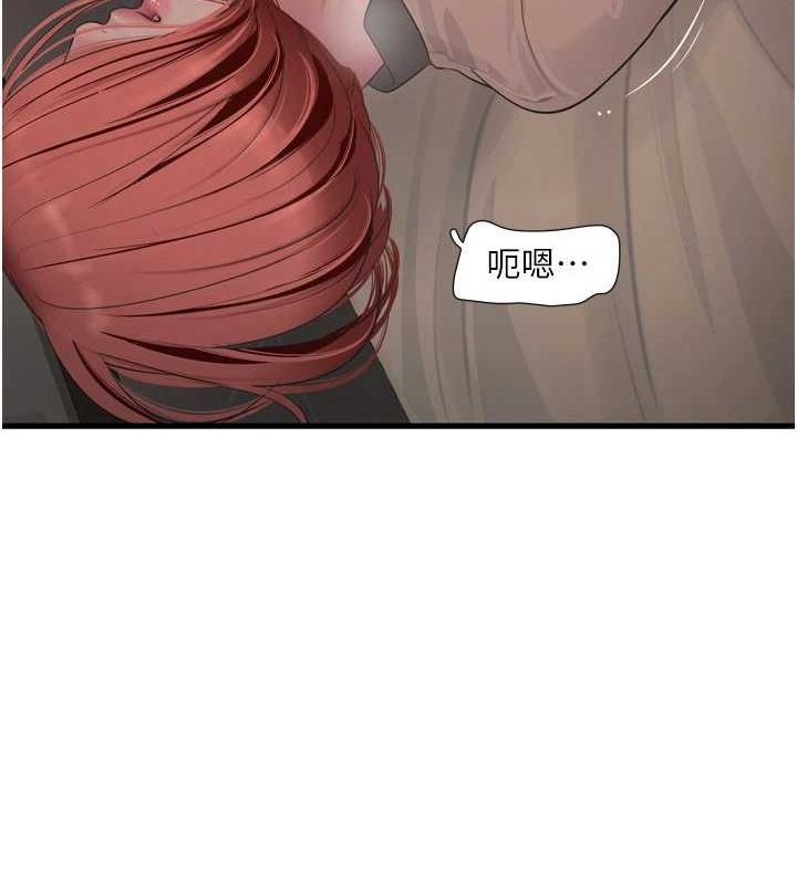 水电工日誌第75話-鬧水災的淫蕩下體