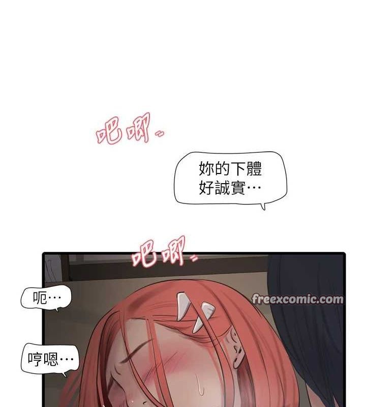 水电工日誌第75話-鬧水災的淫蕩下體