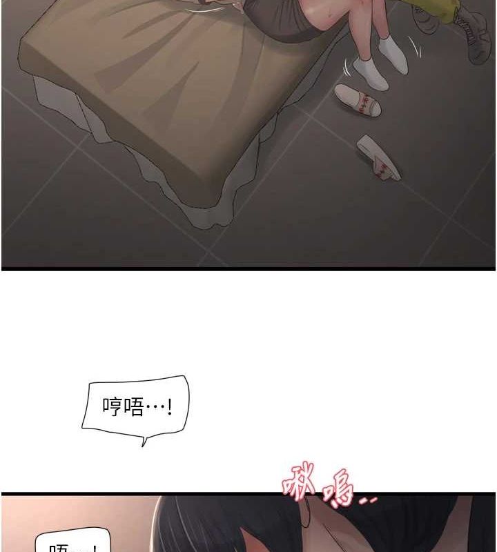 水电工日誌第75話-鬧水災的淫蕩下體