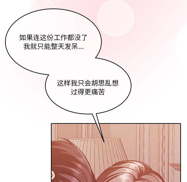 怀孕契约第17話