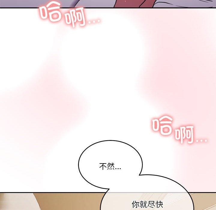 怀孕契约第17話