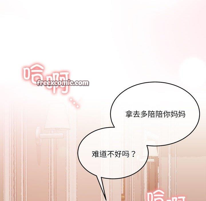 怀孕契约第17話