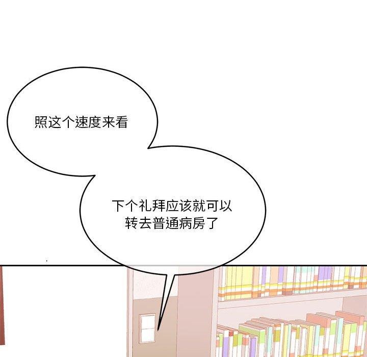 怀孕契约第17話