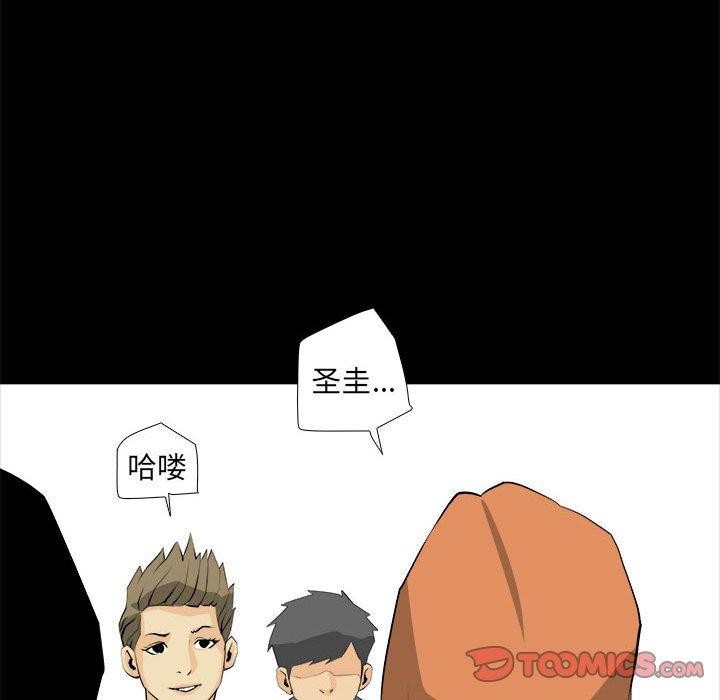 撩妹笔记本第20話