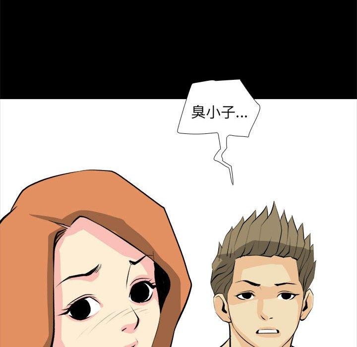 撩妹笔记本第20話