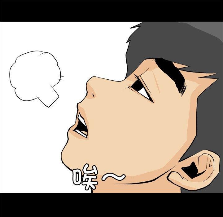 撩妹笔记本第20話