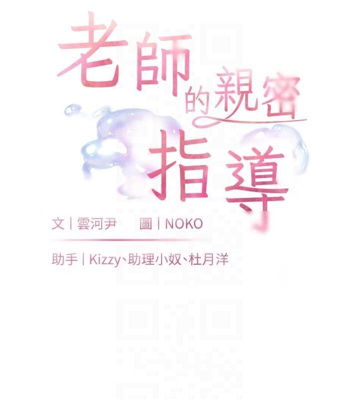 老师的亲密指导第31話-單指非禮上淫洞