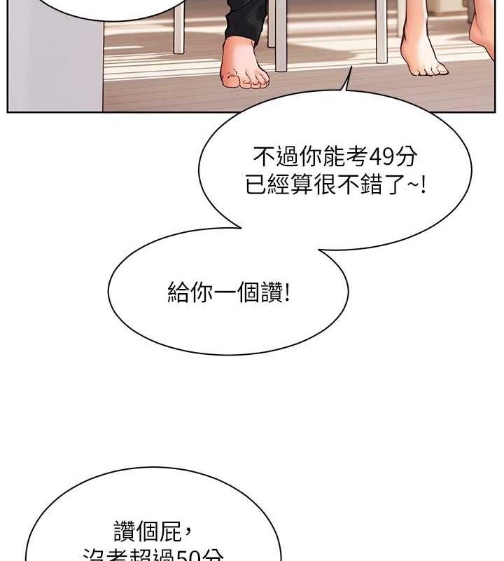 老师的亲密指导第31話-單指非禮上淫洞