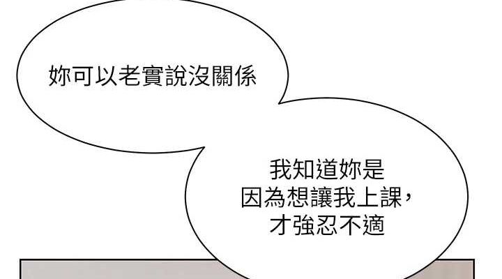 老师的亲密指导第31話-單指非禮上淫洞