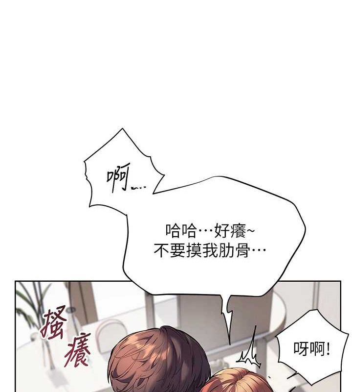 老师的亲密指导第31話-單指非禮上淫洞