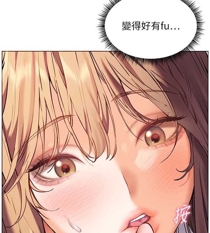 老师的亲密指导第31話-單指非禮上淫洞