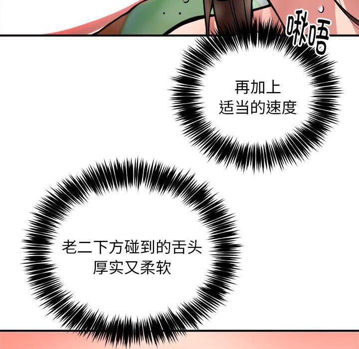 新都市外卖员第29話