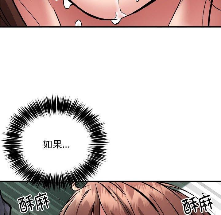 新都市外卖员第29話