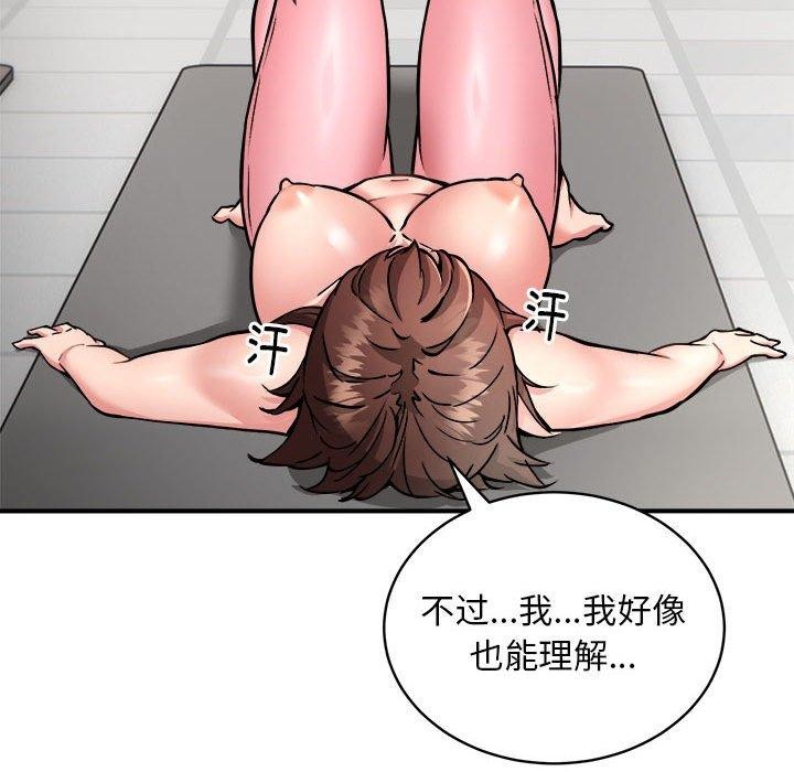 新都市外卖员第29話