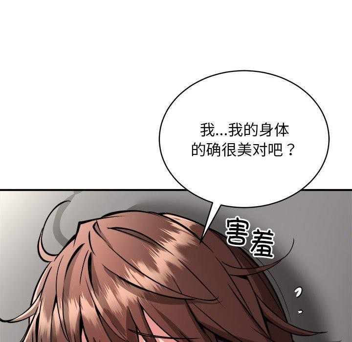 新都市外卖员第29話