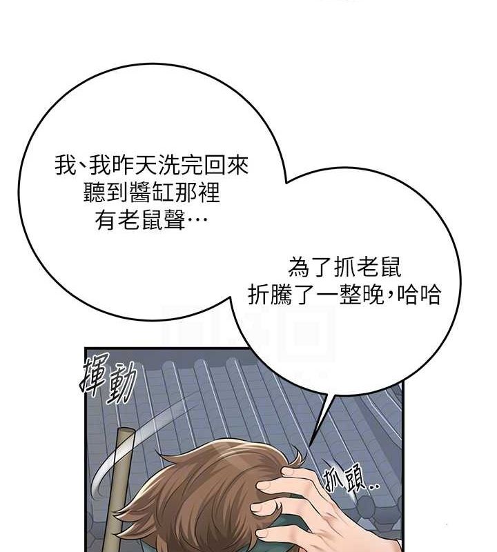 花容湿色:取花点第35話-秋香娘子雪白的肌膚…