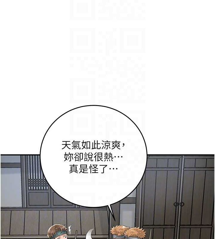 花容湿色:取花点第35話-秋香娘子雪白的肌膚…