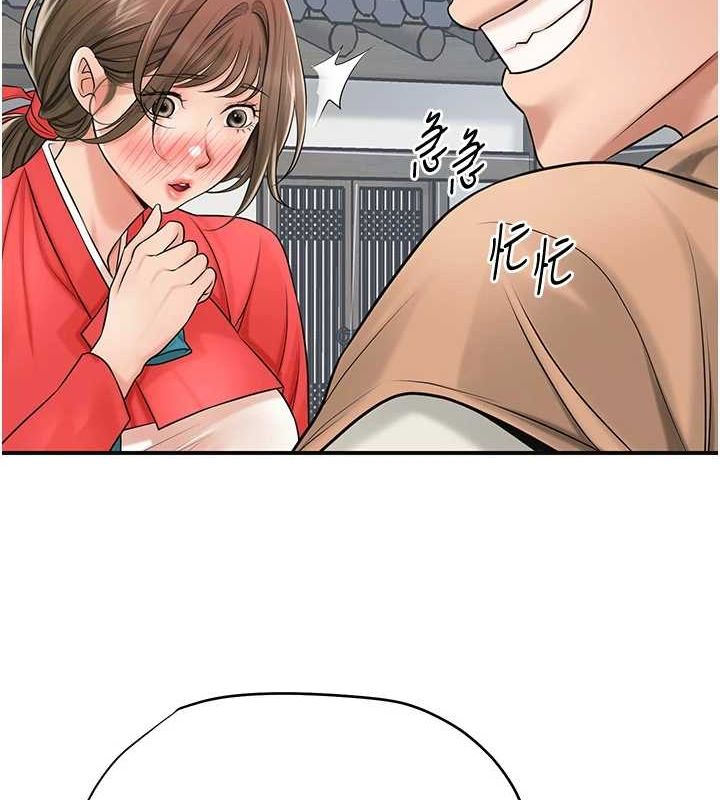 花容湿色:取花点第35話-秋香娘子雪白的肌膚…