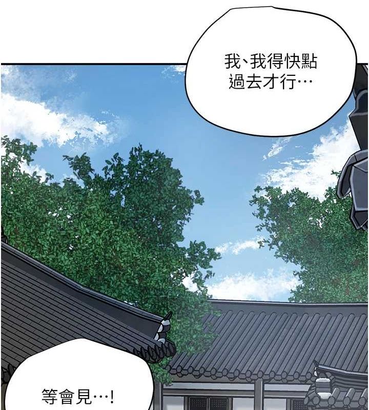 花容湿色:取花点第35話-秋香娘子雪白的肌膚…