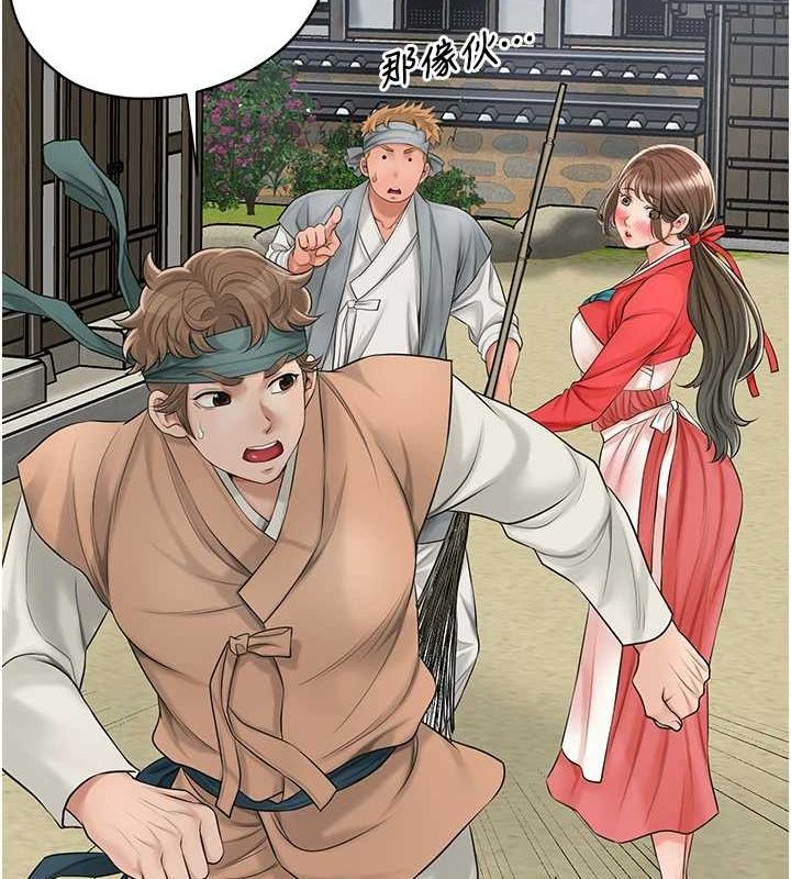 花容湿色:取花点第35話-秋香娘子雪白的肌膚…