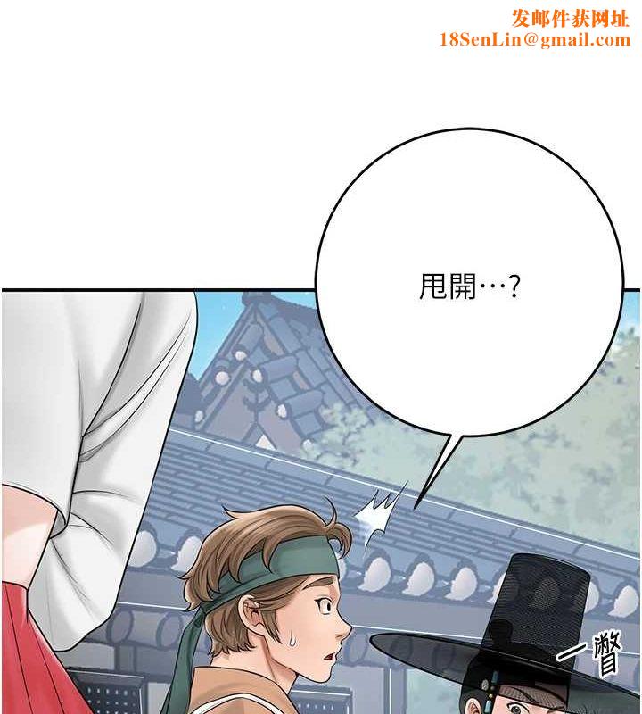 花容湿色:取花点第35話-秋香娘子雪白的肌膚…