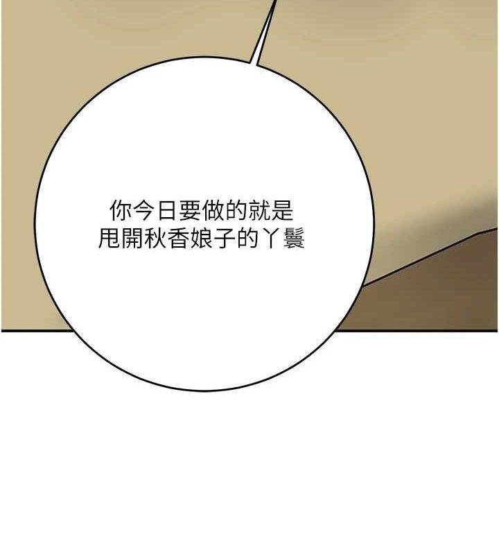 花容湿色:取花点第35話-秋香娘子雪白的肌膚…