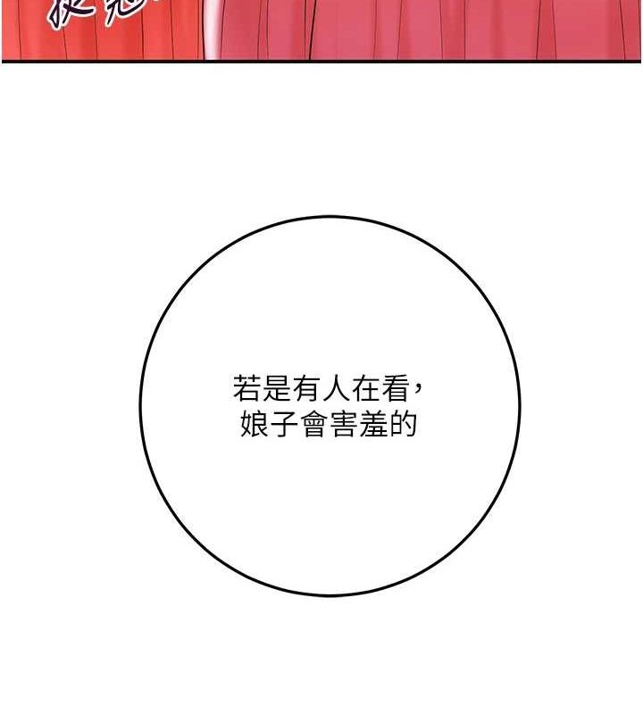 花容湿色:取花点第35話-秋香娘子雪白的肌膚…