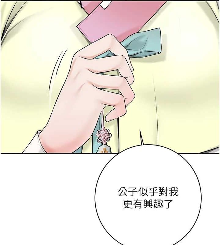 花容湿色:取花点第35話-秋香娘子雪白的肌膚…