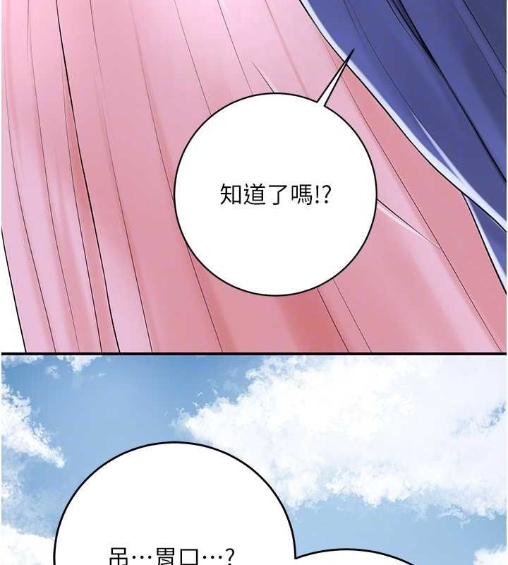 花容湿色:取花点第35話-秋香娘子雪白的肌膚…