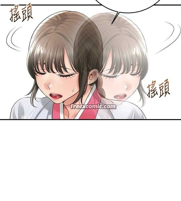 花容湿色:取花点第35話-秋香娘子雪白的肌膚…