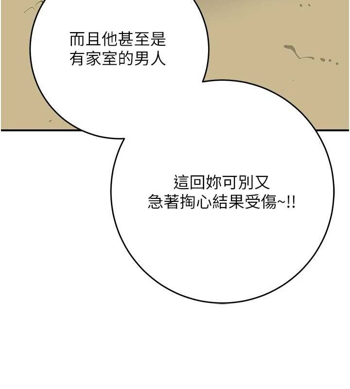 花容湿色:取花点第35話-秋香娘子雪白的肌膚…