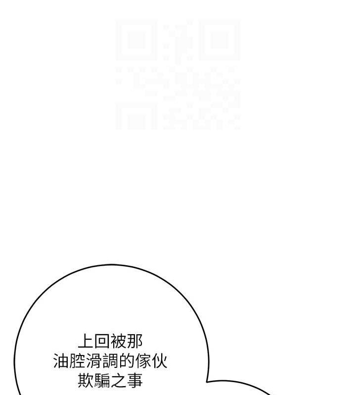 花容湿色:取花点第35話-秋香娘子雪白的肌膚…