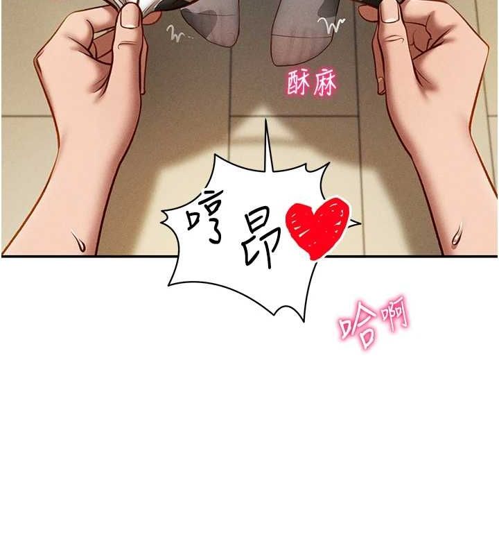 私密视角第14話-主人♥請支配我吧