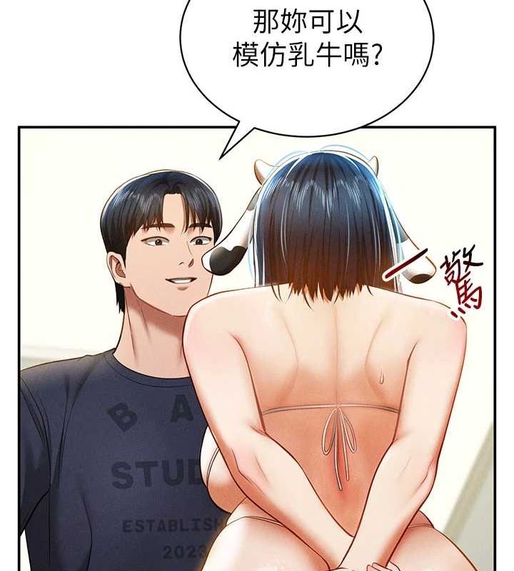 私密视角第14話-主人♥請支配我吧