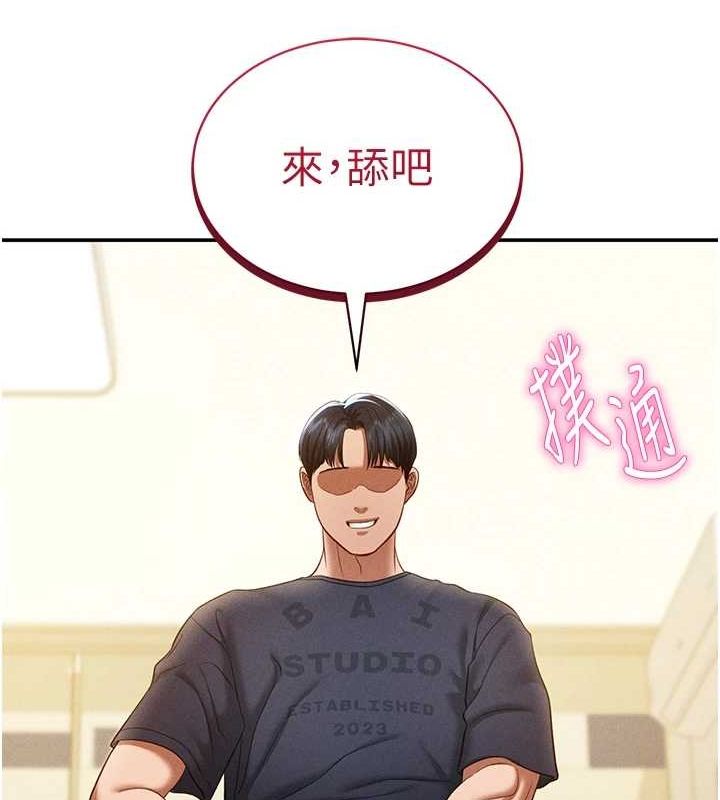 私密视角第14話-主人♥請支配我吧