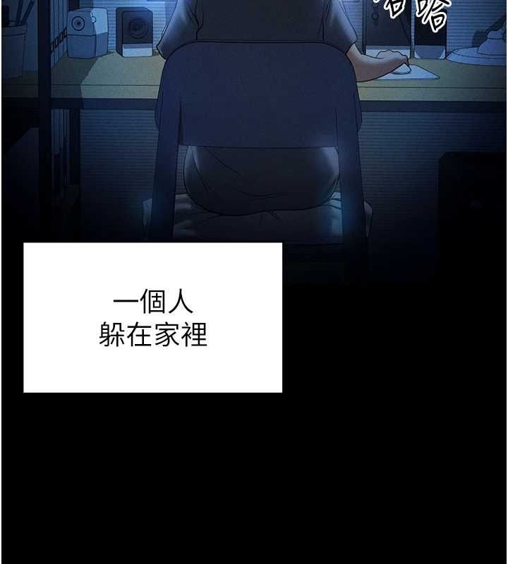 私密视角第14話-主人♥請支配我吧