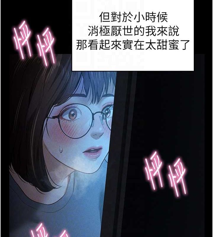 私密视角第14話-主人♥請支配我吧