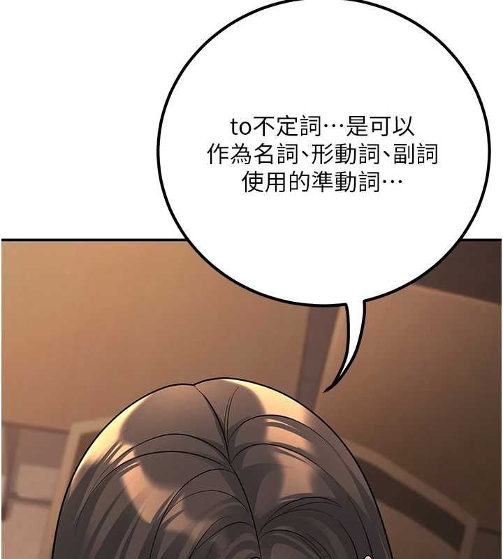 已婚学生想坏坏第17話-妳是來教書還來是賣的?