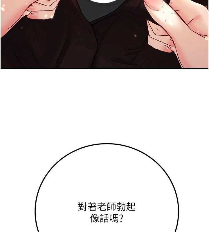 已婚学生想坏坏第17話-妳是來教書還來是賣的?