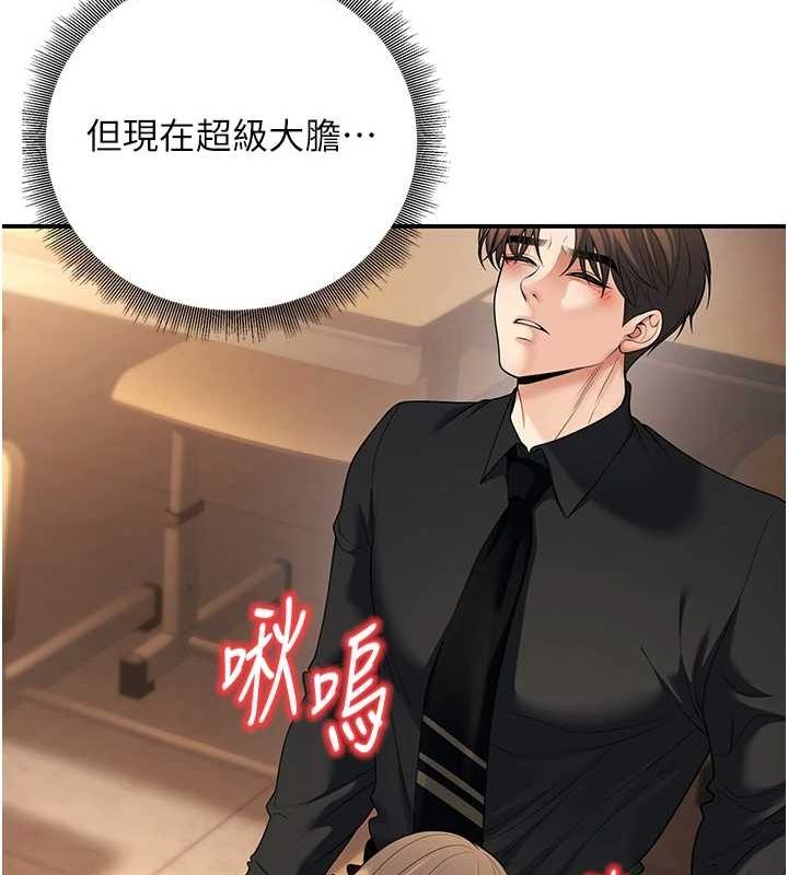 已婚学生想坏坏第17話-妳是來教書還來是賣的?